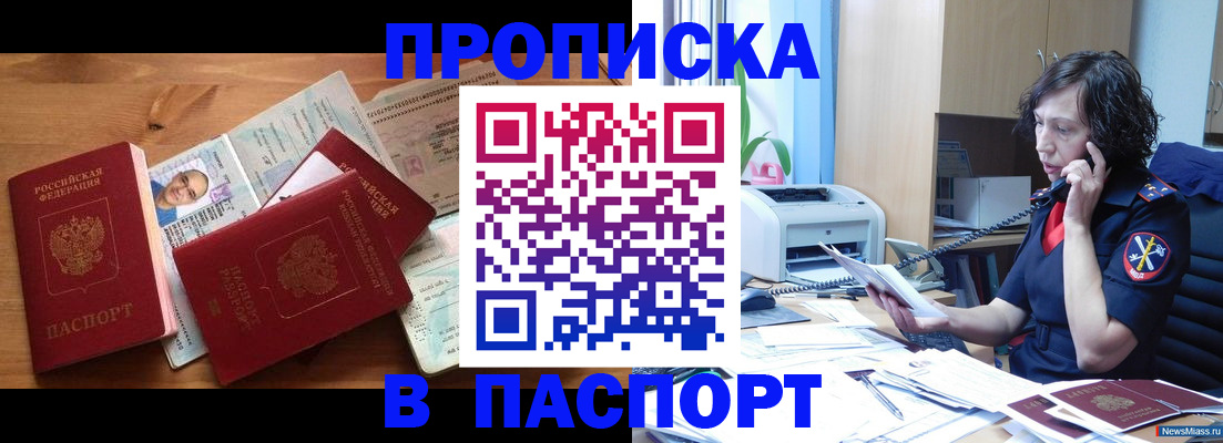 временная регистрация для всех в Юже