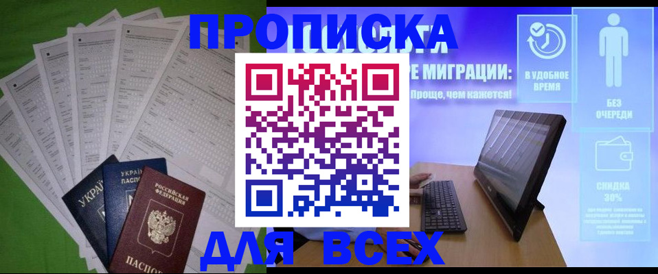 прописка поиск в Юже