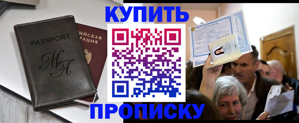 временная регистрация для школы в Юже