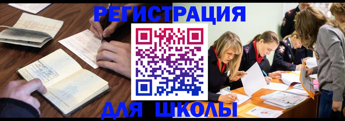 временная регистрация собственник в Юже