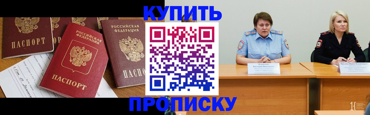 временная регистрация поиск в Юже